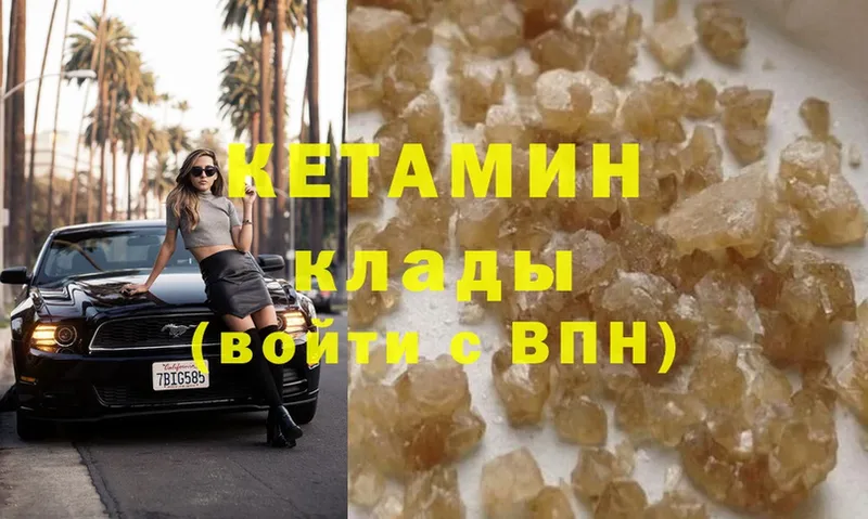 Кетамин ketamine  Воркута 